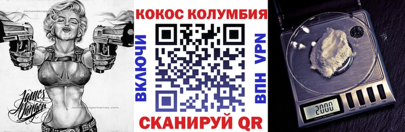 дарнет шоп  Ангарск  КОКАИН VHQ 