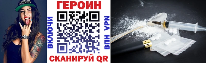 Героин хмурый  Ангарск 