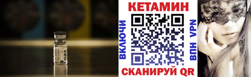 Кетамин VHQ  цены   Ангарск 