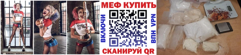 Мефедрон кристаллы Ангарск