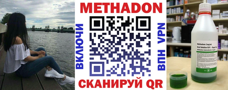 Метадон methadone  hydra сайт  Ангарск  где можно купить наркотик 