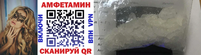 Метамфетамин Methamphetamine  как найти закладки  Ангарск 