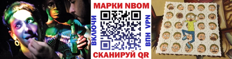 Марки 25I-NBOMe 1500мкг  Ангарск 